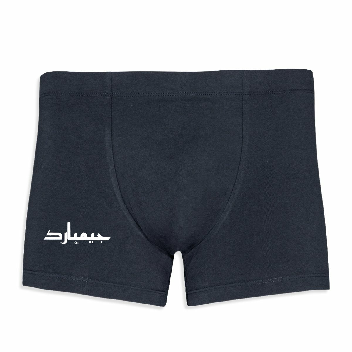 Boxer: Arabe - frente_1