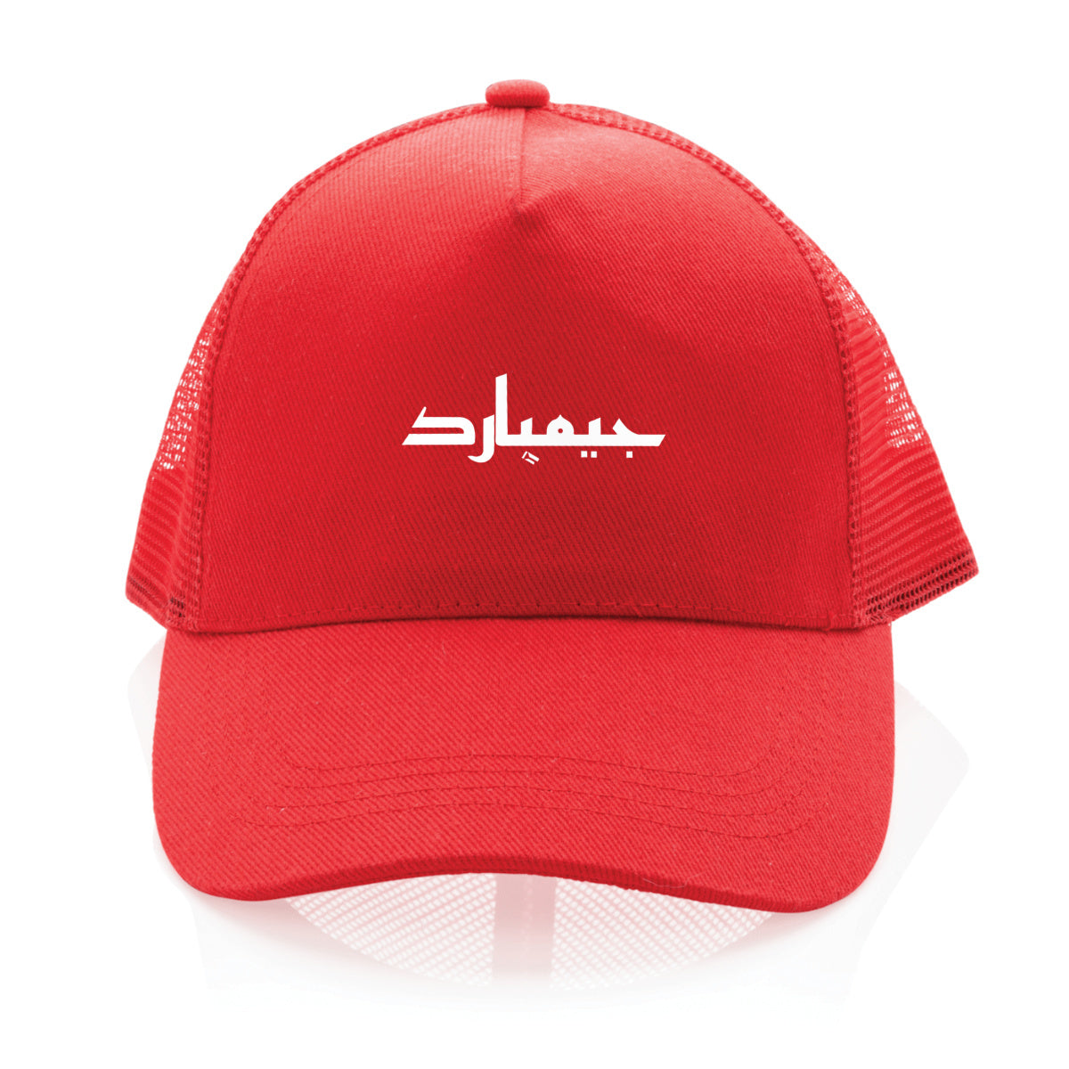 Gorra Trucker 100% reciclada - frente_2