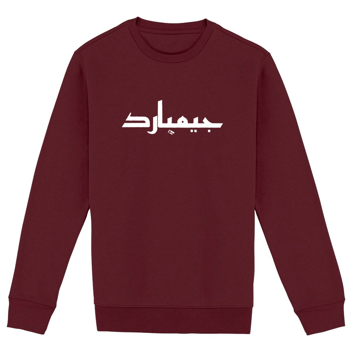 Sudadera unisex de alto gramaje: arabe frontal - frente_burdeos