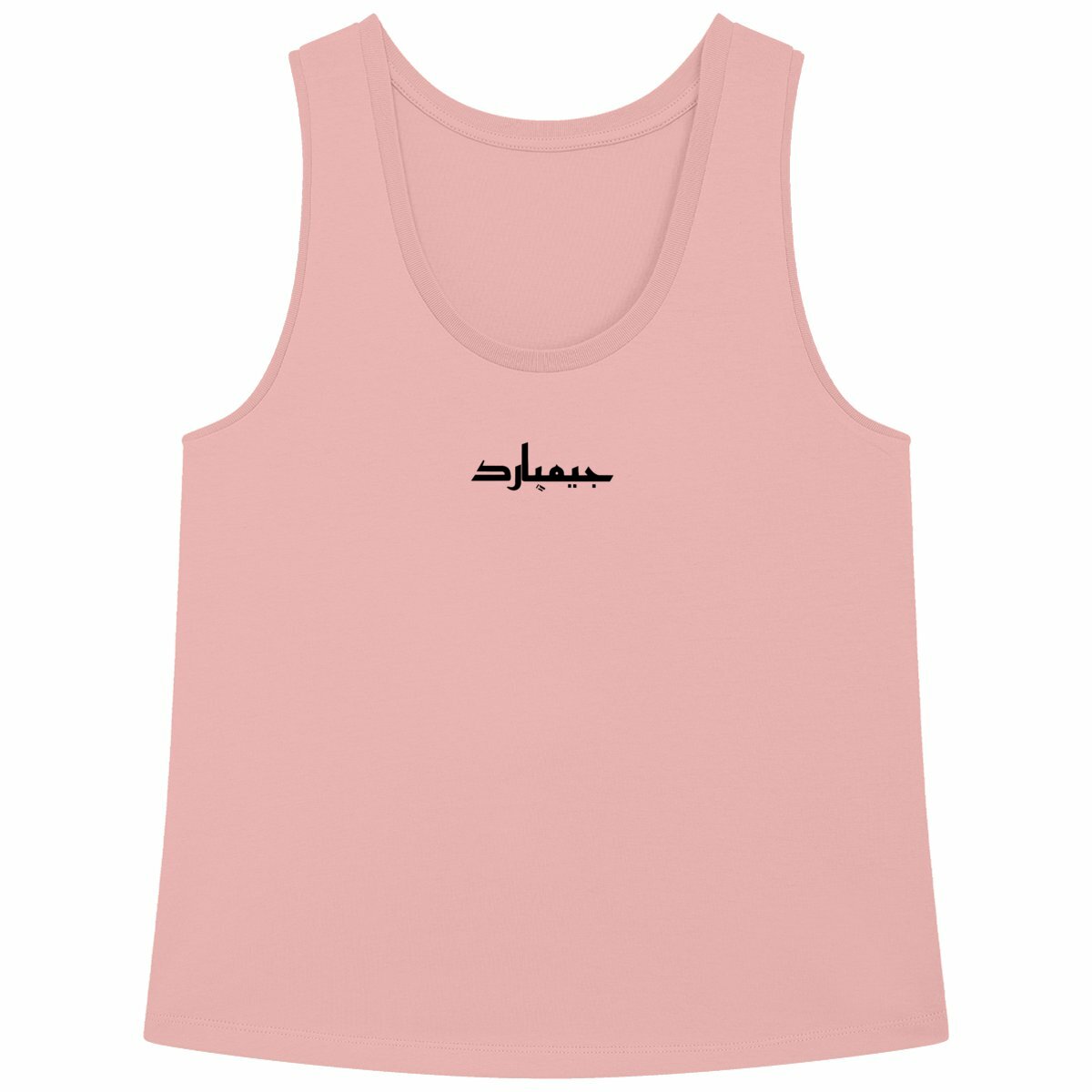 Camiseta de tirantes holgada para mujer; arabe simple - frente_rosa
