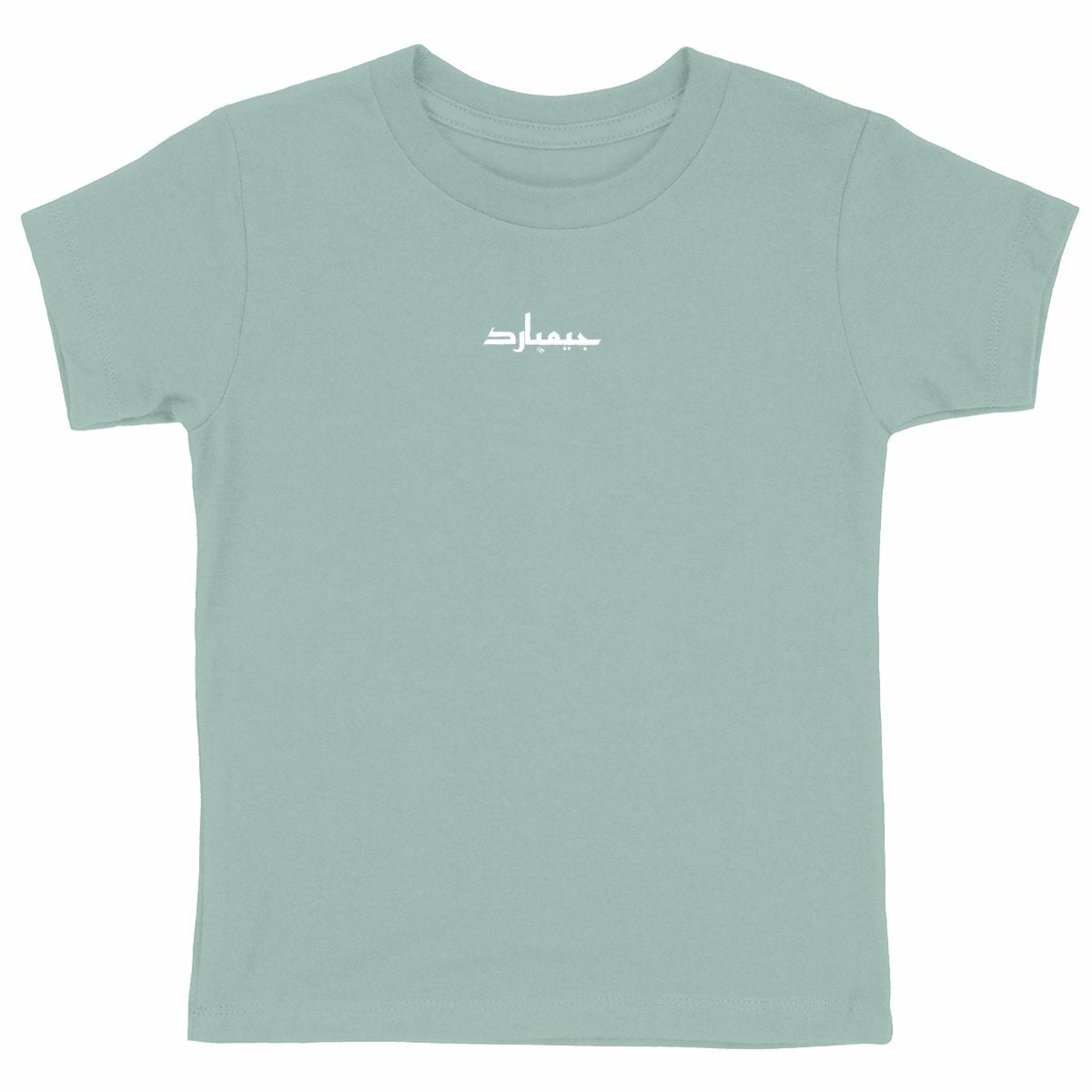 heavyweight T-Shirt Kind; Arabic CW - frente_verde