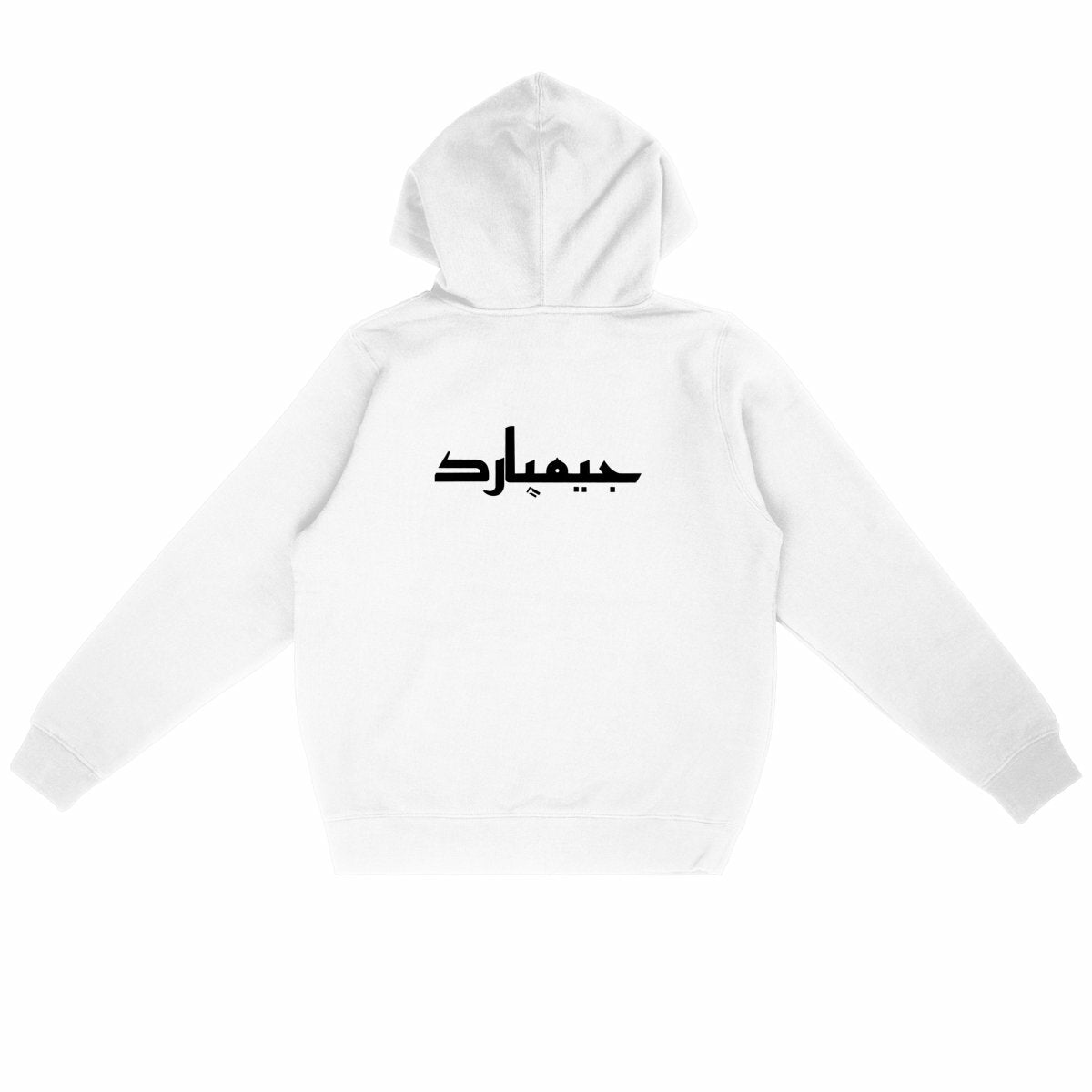 Sudadera ligera con capucha unisex; arabe x2 blanco - back_blanco