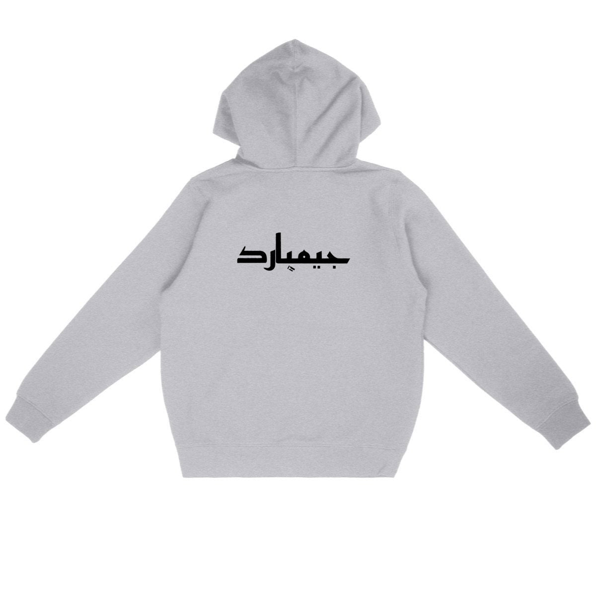 Sudadera ligera con capucha unisex; arabe x2 blanco - back_heidekrautgrau