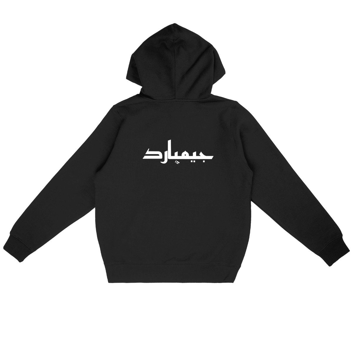 Sudadera ligera con capucha unisex: ARABE X2 - back_negro