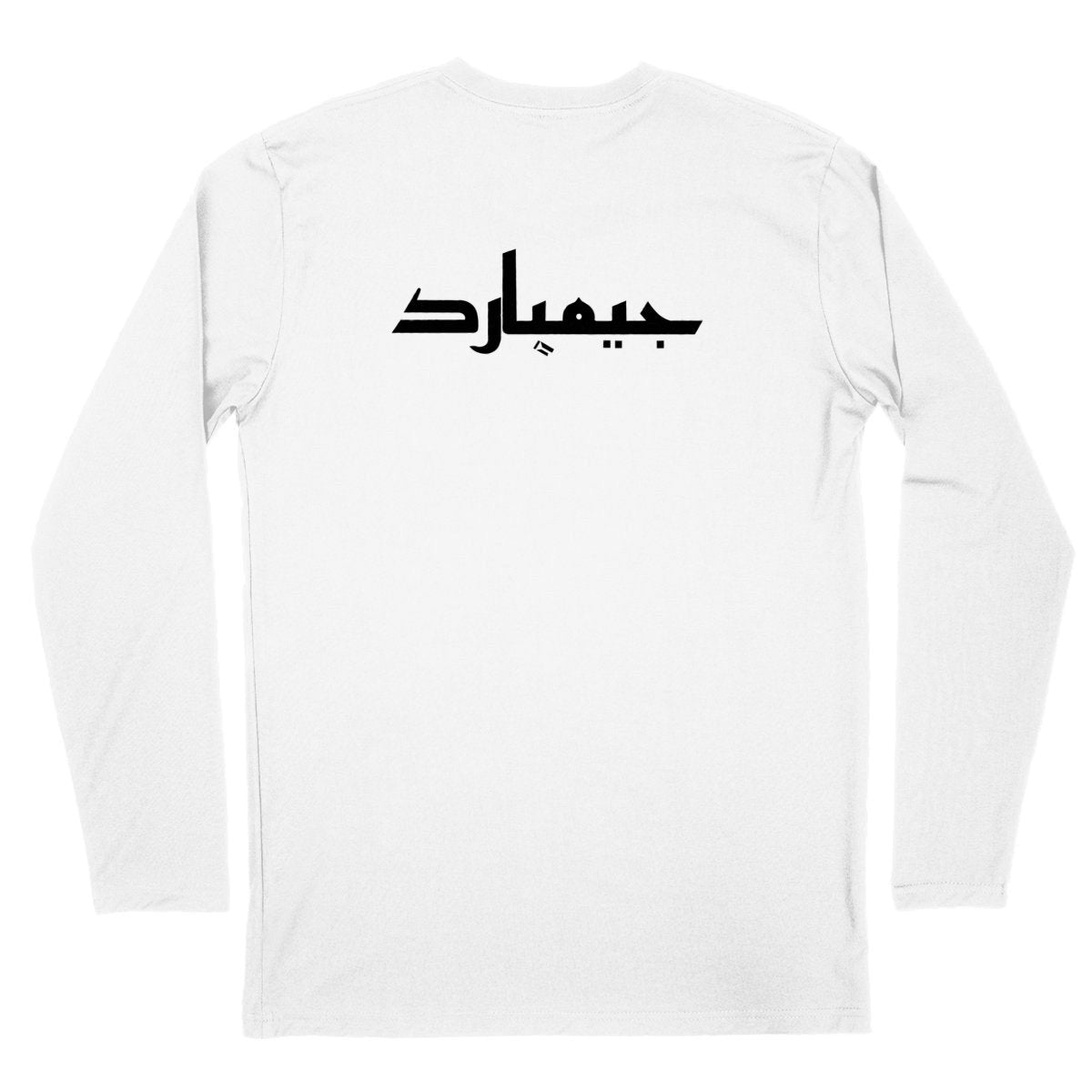 Camiseta clásica de manga larga para hombre;ARABE - espalda_blanco
