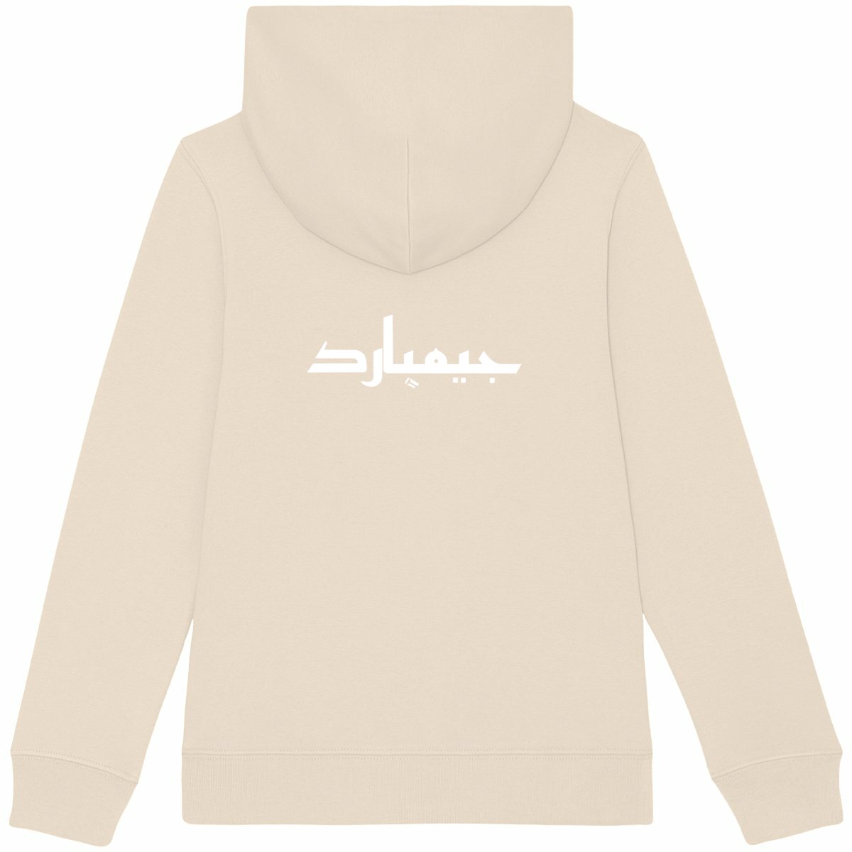 Sudadera con capucha Kids niños Heavyweight; logo arabe gympard - espalda_marfil