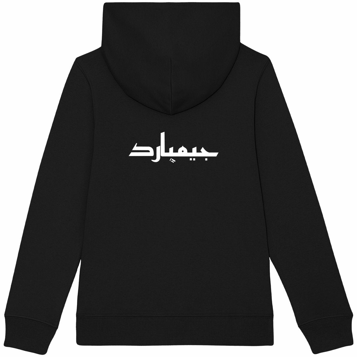 Sudadera con capucha Kids niños Heavyweight; logo arabe gympard - espalda_negro