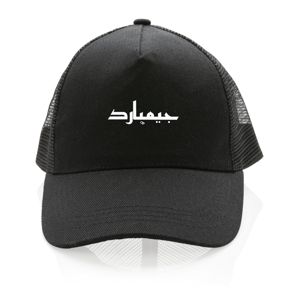 Gorra Trucker 100% reciclada - frente_0