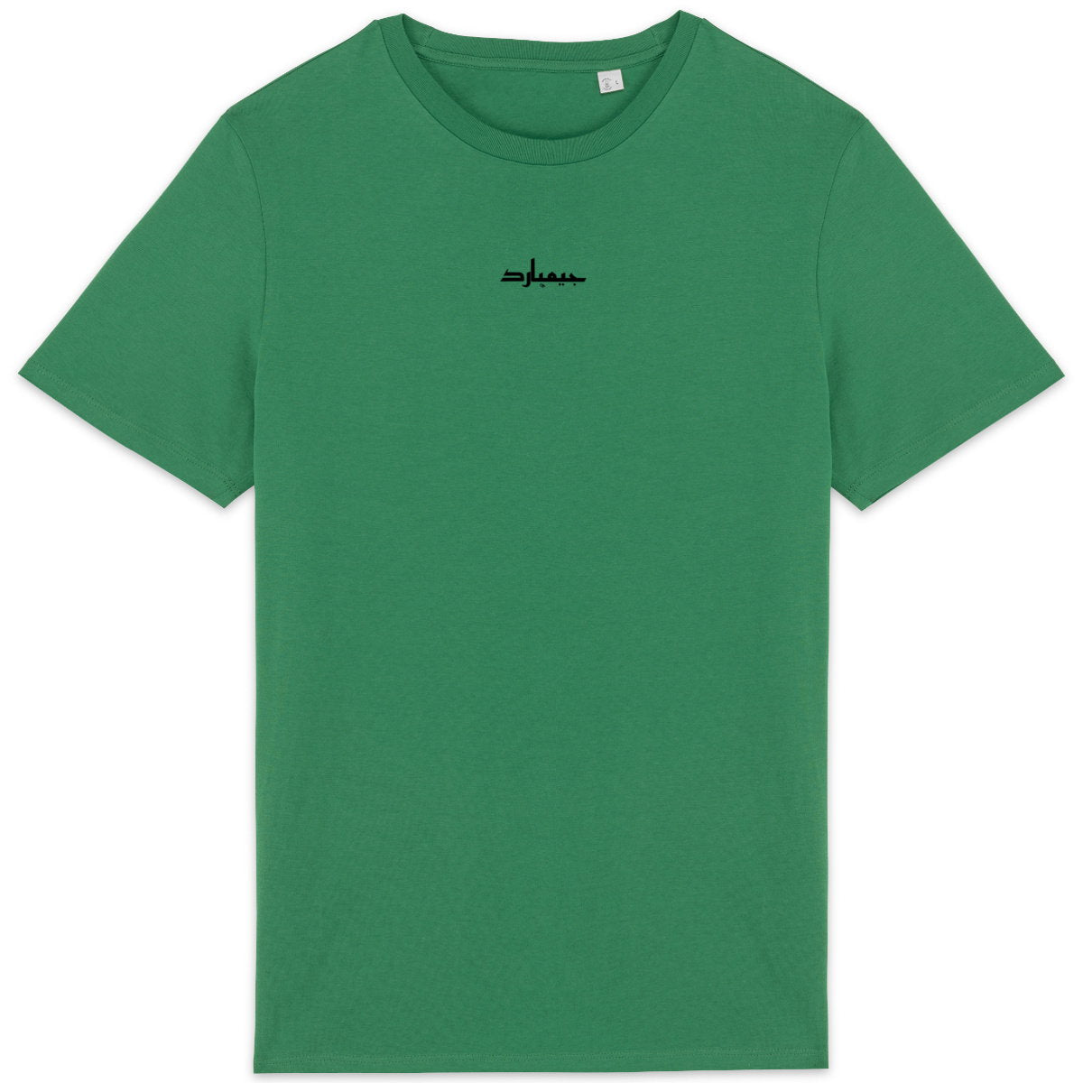 Camiseta unisex ligera: ARABE +PAIS - frente_0