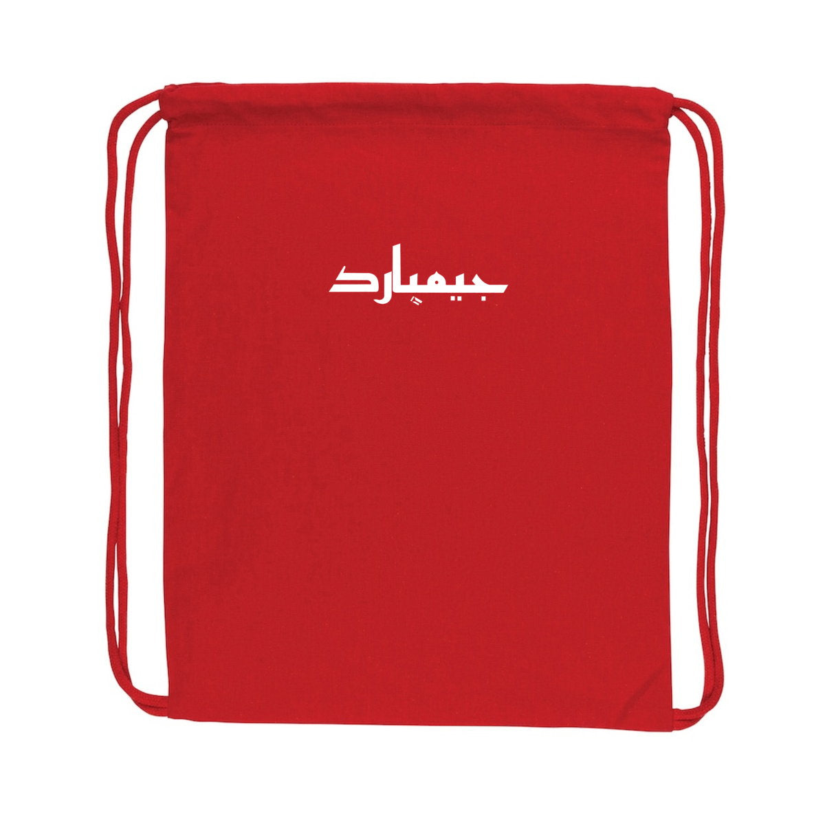 Mochila reciclada con cordones: arabe - frente_0