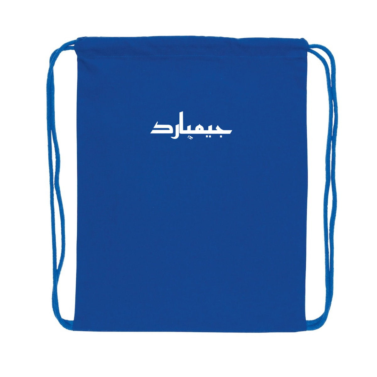 Mochila reciclada con cordones: arabe - frente_1