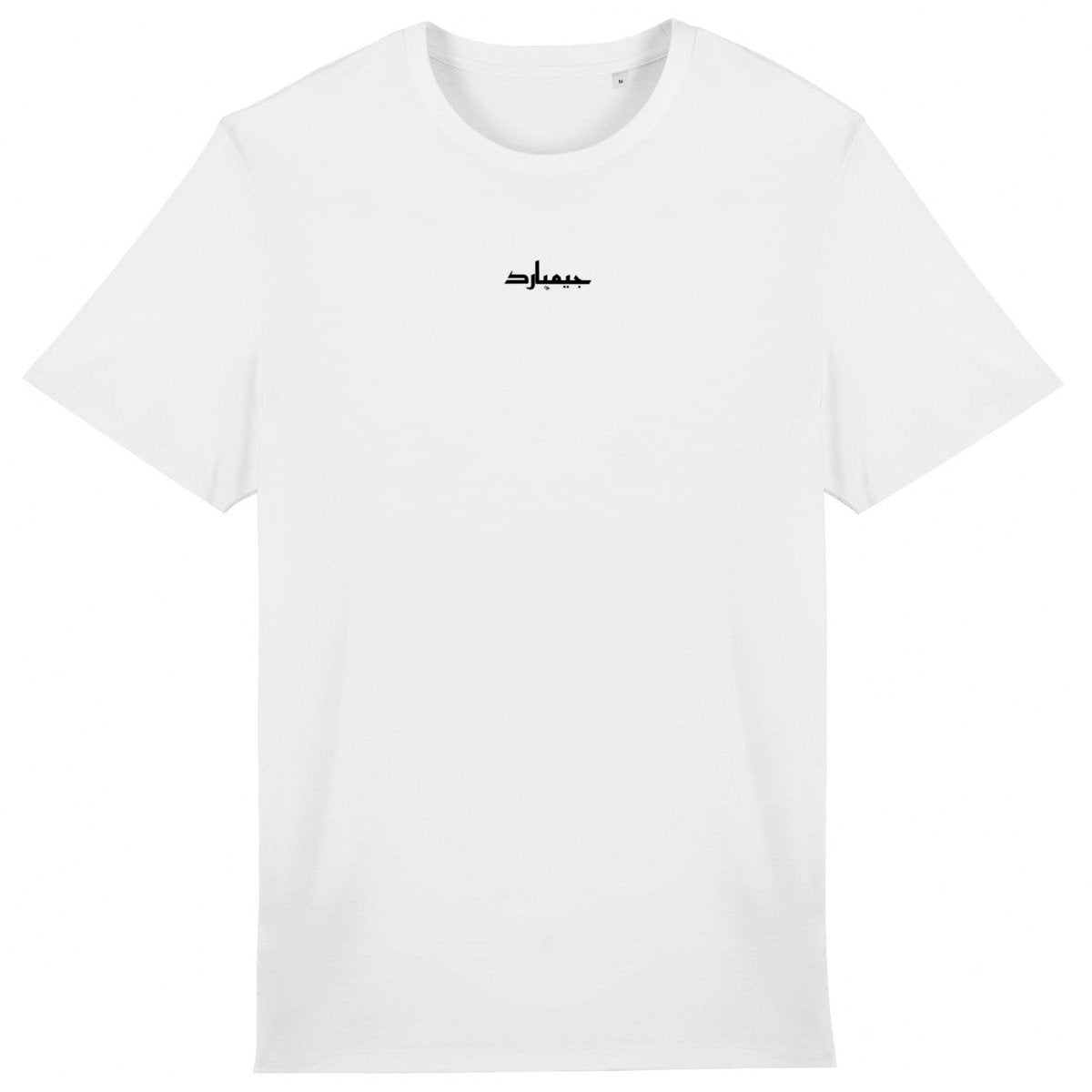 Camiseta unisex ligera: ARABE +PAIS - frente_1