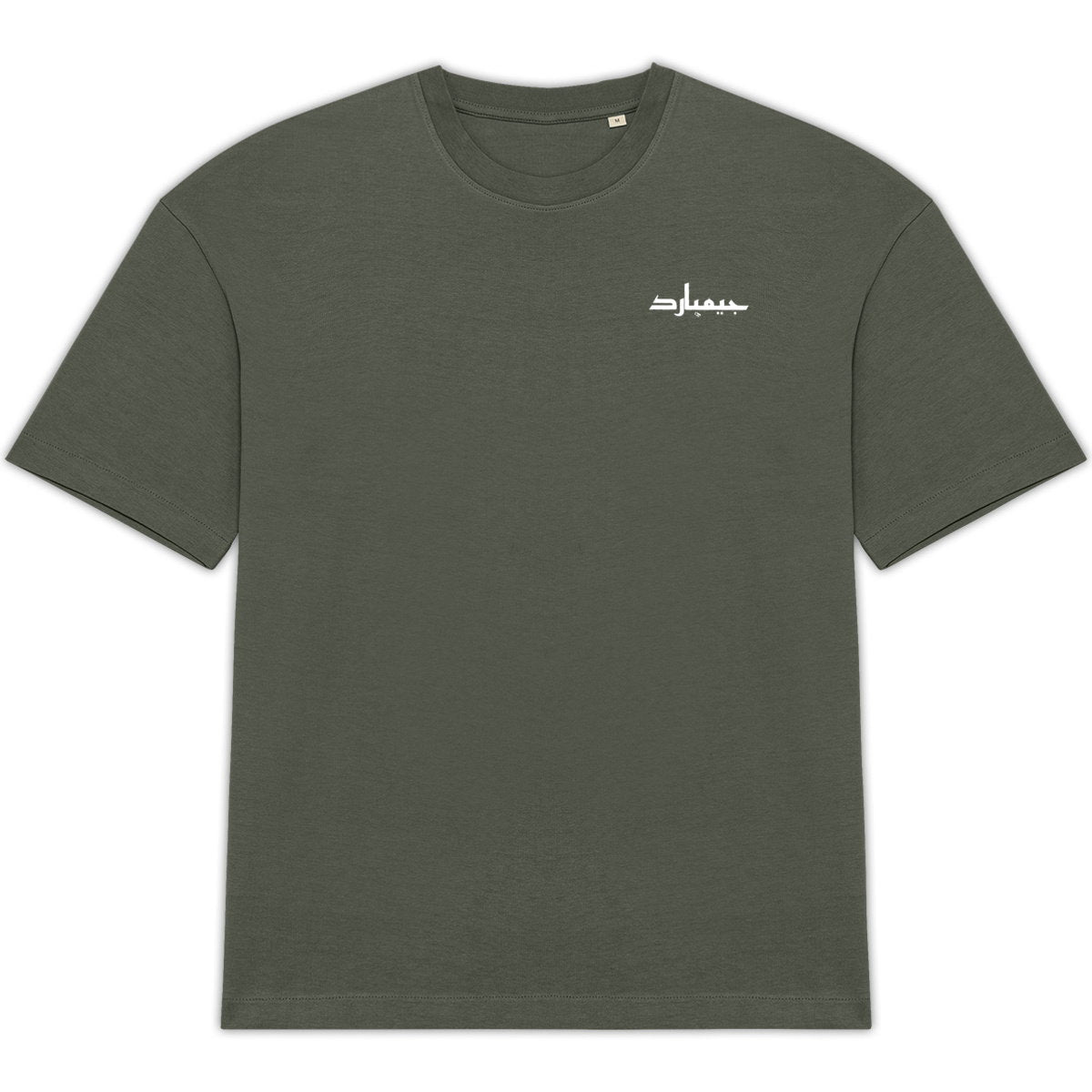 Camiseta oversize unisex: simple arabe negro - frente_1