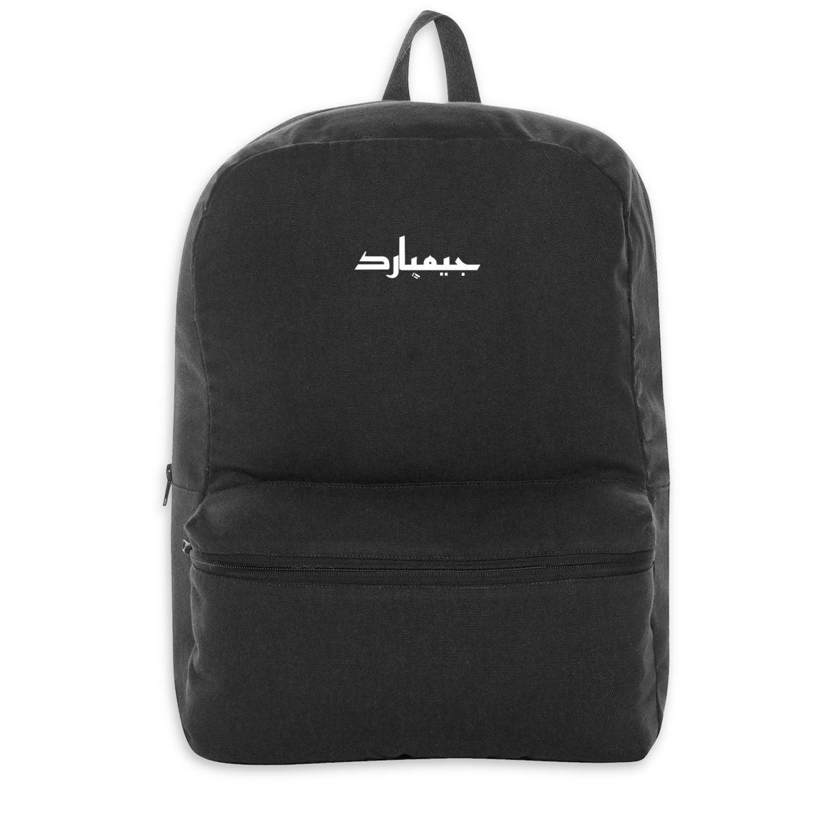 Mochila 100% reciclada; arabe - frente_1