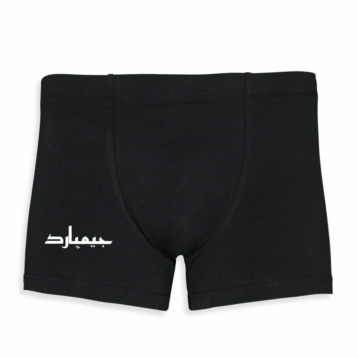 Boxer: Arabe - frente_2