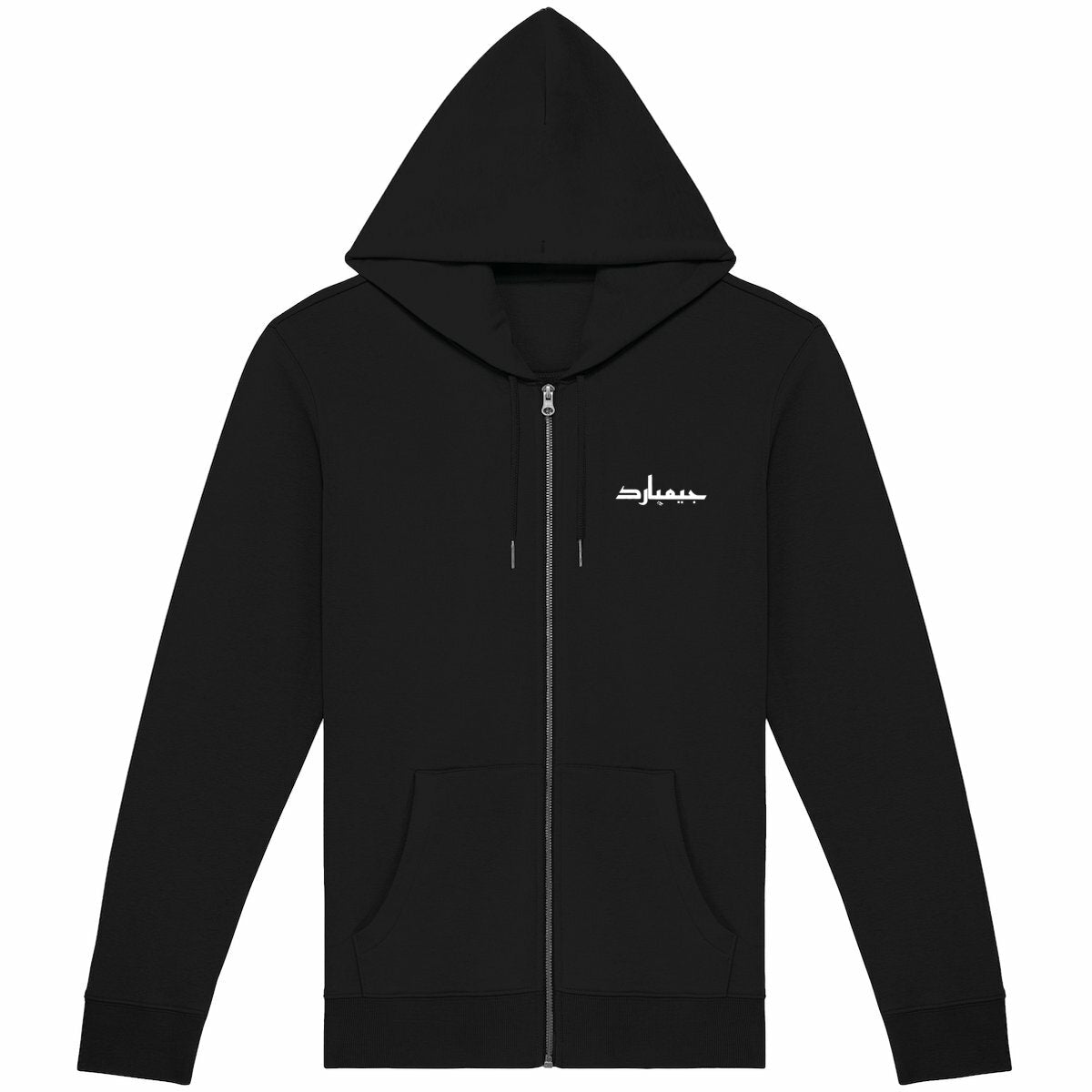 Sudadera con cremallera unisex; arabe simple - frente_2