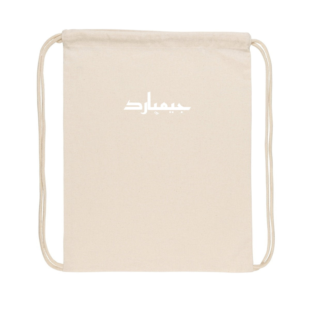 Mochila reciclada con cordones: arabe - frente_3