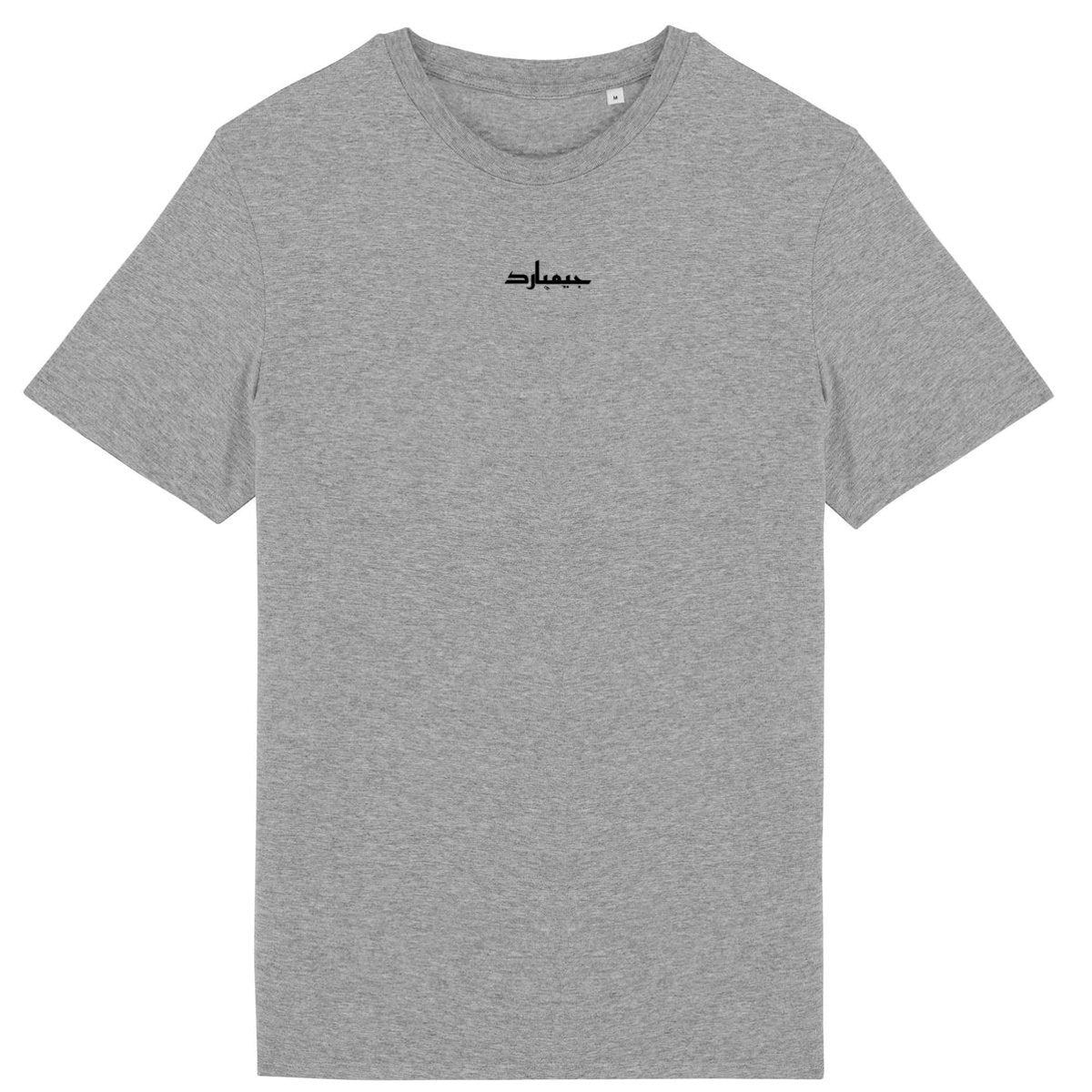 Camiseta unisex ligera: ARABE +PAIS - frente_4