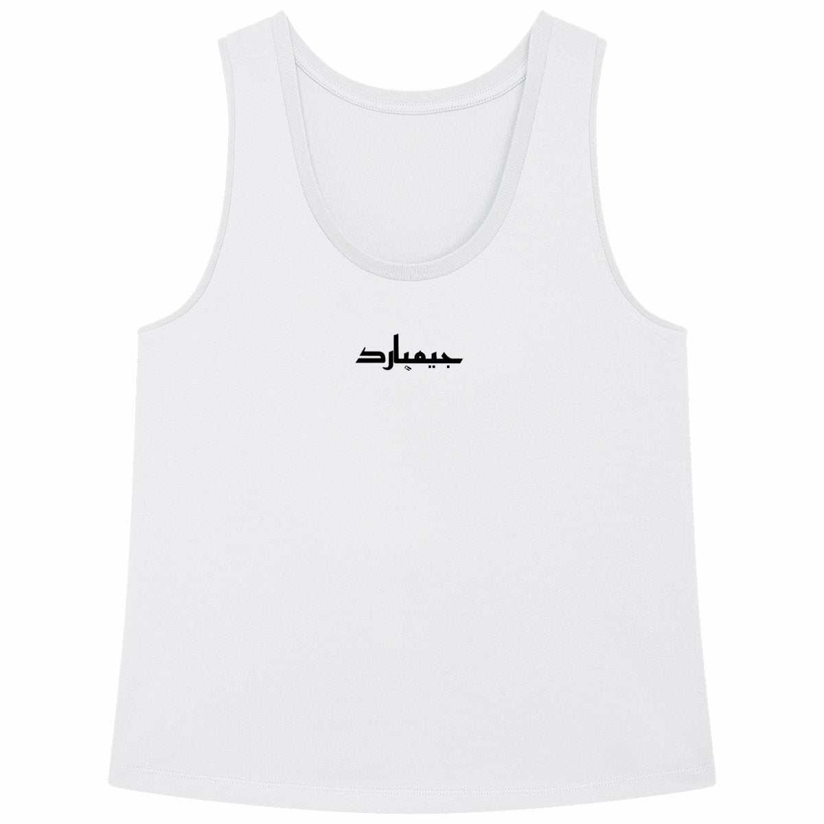 Camiseta de tirantes holgada para mujer; arabe simple - frente_blanco