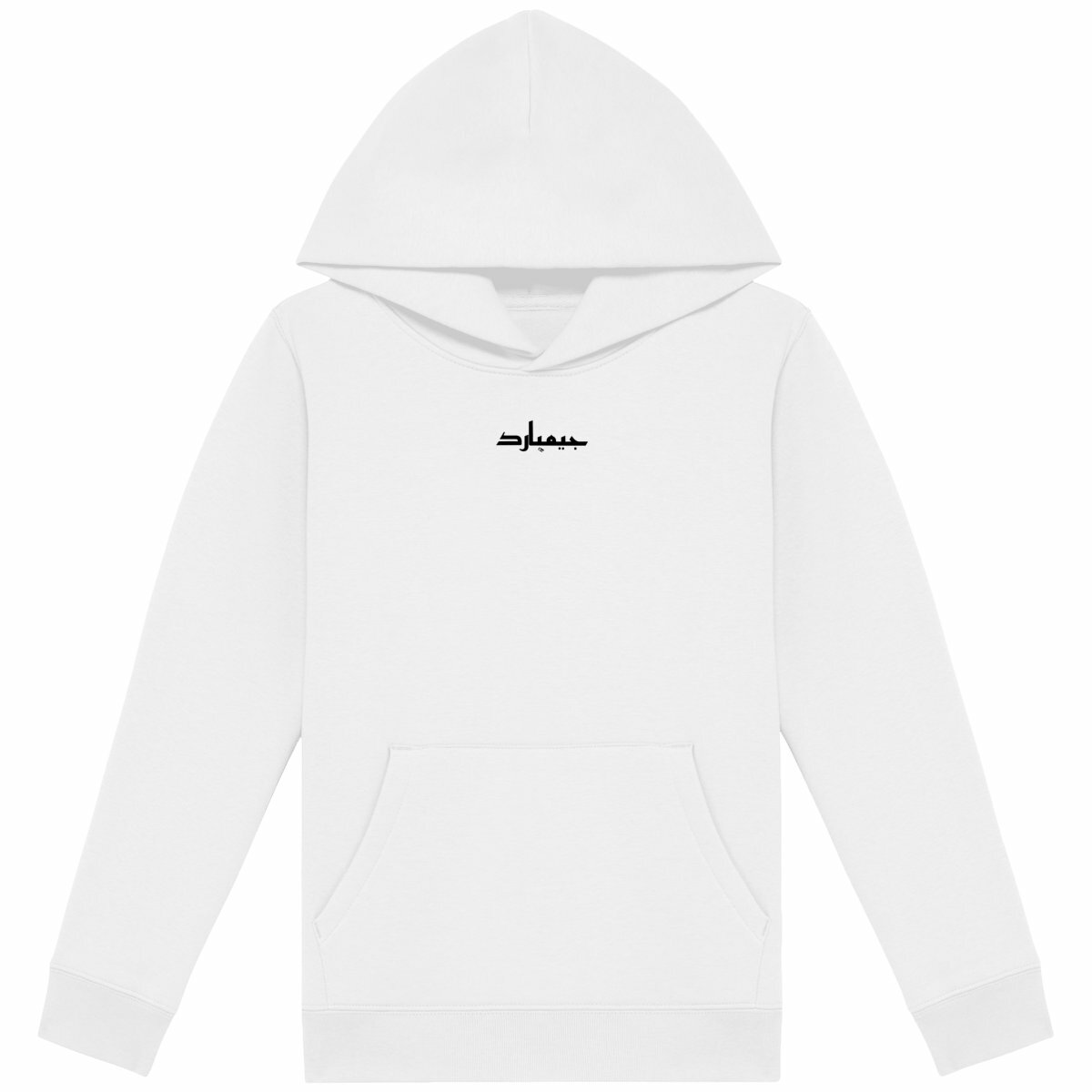 Sudadera ligera con capucha para niños: logo arabe - frente_blanco