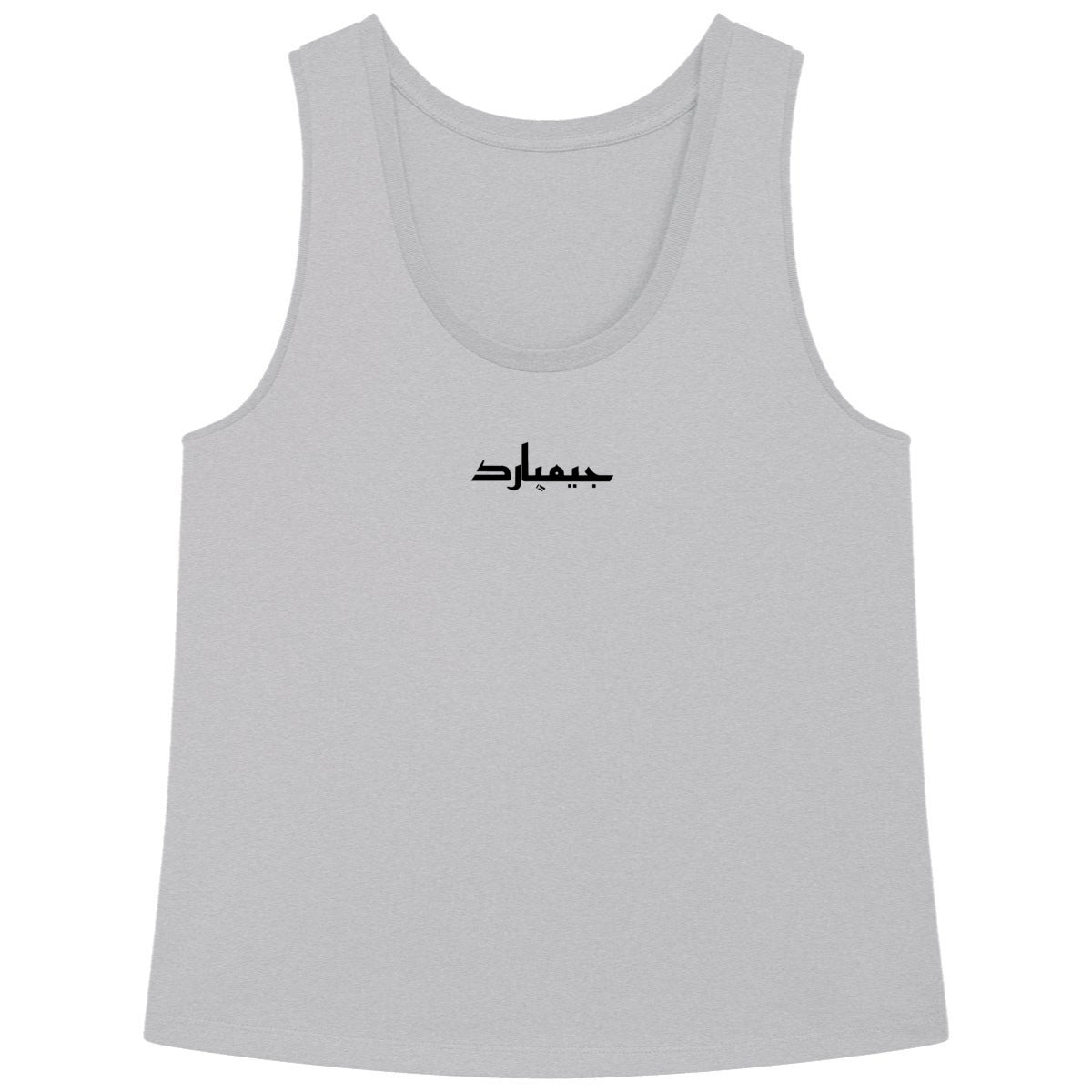 Camiseta de tirantes holgada para mujer; arabe simple - frente_grisjaspeado