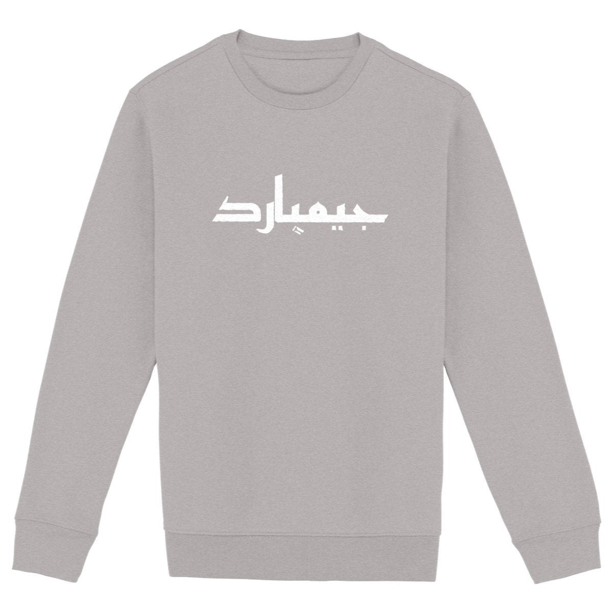 Sudadera unisex de alto gramaje: arabe frontal - frente_heidekrautgrau