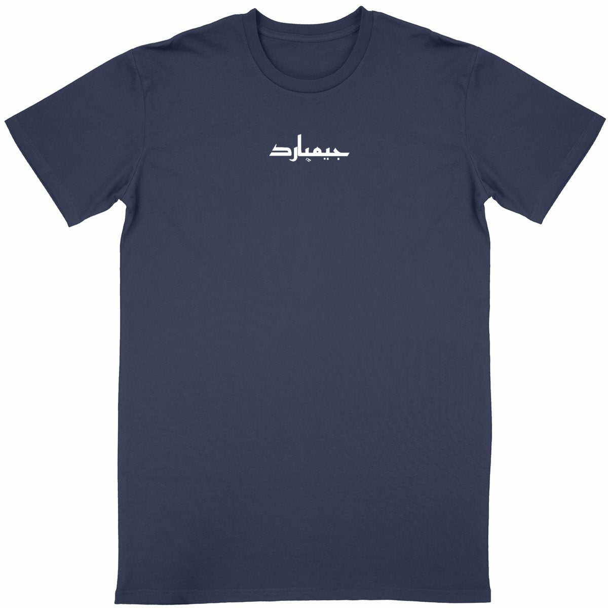 Camiseta clásica unisex; arabe+ 48 negro - frente_marino