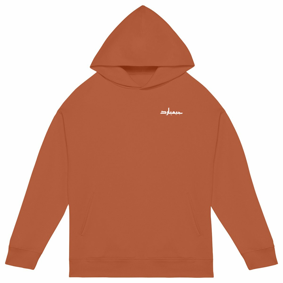 Sudadera con capucha oversize unisex: logo arabe - frente_naranja