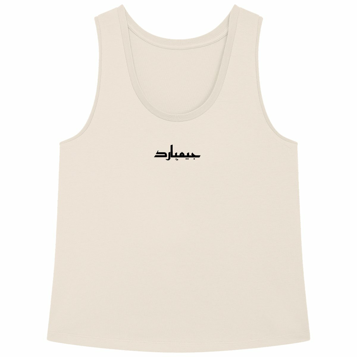 Camiseta de tirantes holgada para mujer; arabe simple - frente_natural