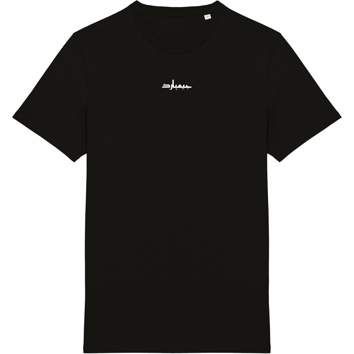 Essential T-Shirt; Arabic CW 48 - frente_negro