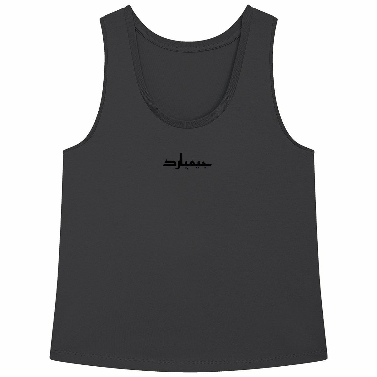 Camiseta de tirantes holgada para mujer; arabe simple - frente_negro