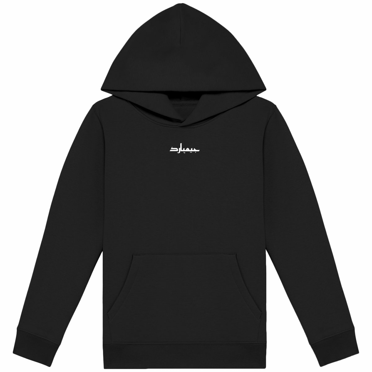 Sudadera ligera con capucha para niños: logo arabe negro - frente_negro