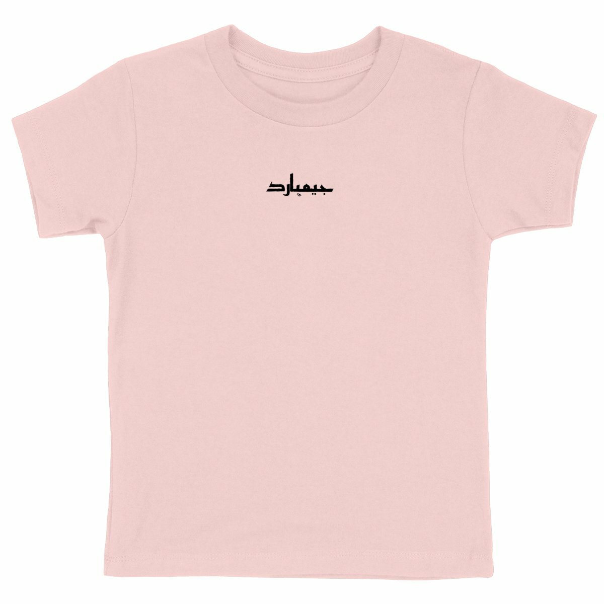 heavyweight T-Shirt Kind; Arabic CB - frente_rosa